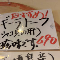 Orionで乾杯　 すし太郎