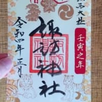 明けましておめでとうございます🎍