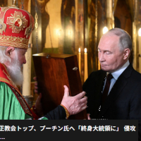 『東方正教会』『ロシア正教会』『宗教はアヘン』