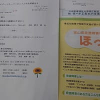 2021/7/24  ゲートキーパー自殺予防の勉強会に参加してきました