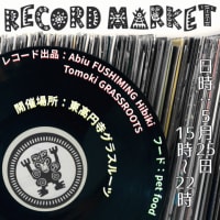 5/25(sun) 『RECORD MARKET』