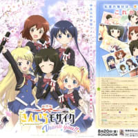 　劇場版「きんいろモザイクThank you!!」　もうすぐ公開！