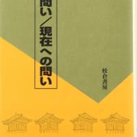 大門正克さんの「現代日本の社会構造と「記帳・自粛」」を読み直しました。