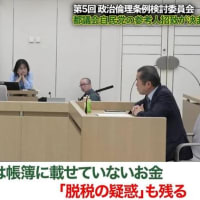 東京都議会議員選挙で裏金自民党が第１党の座を維持しそう！？裏金作りは政治資金規正法違反・所得税法違反の脱税でれっきとした犯罪です。東京の有権者の皆さんは税金泥棒たちに舐められているんです！