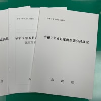 令和7年度6月定例会開会