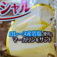 菓子パン大好き→ヤマザキ「アーモンドスペシャル」を食べてみた(o^^o)