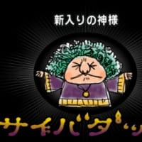 VOL.32「エンドネシア」