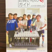 新年度スタート
