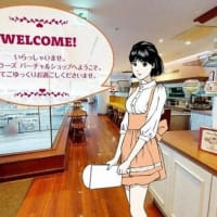 ノーパン喫茶復活！