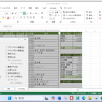 家計簿の数式や設定を残して数値だけを削除する簡単な方法