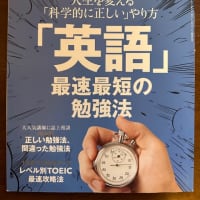 こんな本を読みました