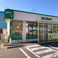 マザーズ札幌上野幌店