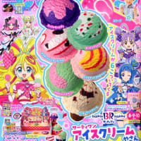 おともだち８・９・１０月号（2025）