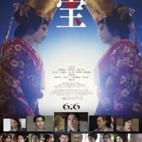 映画「国宝」