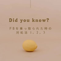乗っ取られました…