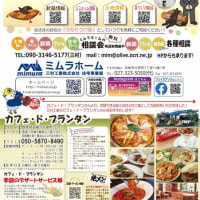 こんなイラストもありました。（懐かしい（笑））　お得なクーポンも掲載φ(..)メモメモ