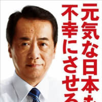 【震災】 菅首相、「日本は有史以来最大の危機に直面している」
