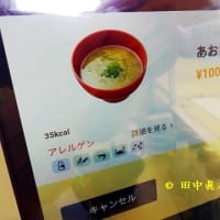 はま寿司下三橋店・企画フエアの旬ネタ！夏まつり寿司が美味い②