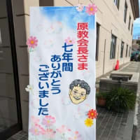 退任式