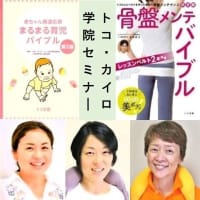 7/25(金), 26(土) 親子で発達促進セミナー＠東京にぜひ！