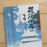 7/1　東北紀行（5）　酒田から鶴岡へ　鶴岡公園