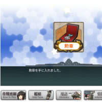 艦隊これくしょん 艦これ その２２５