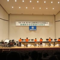 令和７年度　前期高知市小・中学校連合音楽会