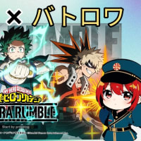 ヒロアカのバトロワ遊んでみた❗