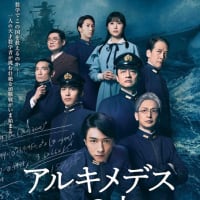 ＤVＤ『ミッドウェイ』『アルキメデスの大戦』