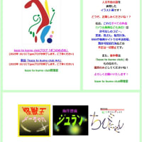 kaze to kumo club-Art-2025-6/26 +正式公式サイト更新済