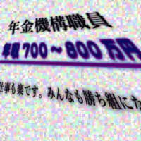 Z会 NGT 風評被害 支配人