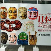日本の仮面展