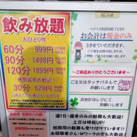 時間調整