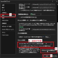 Excel・Wordが重たいんやけど…キャッシュの削除って如何したら良いのかなぁ～！？