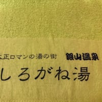 山形：銀山温泉