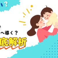 スダチの不登校支援は本当にやばい？3週間で再登校の秘密を解明