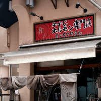 「鉄人28号」と「三国志」-神戸市長田区