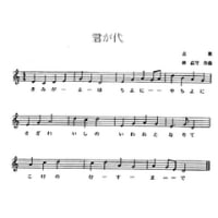 松尾芭蕉 奥の細道 平泉 愚録抄