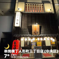 呑み会