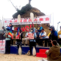 「民意・自治・尊厳を守り抜く　４・１４　沖縄県民大集会」に海上から参加