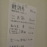 ラーメンの街・荻窪に存在したお店