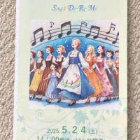 Sing♪Do-Re-Mi合唱団 コンサートが終わりました