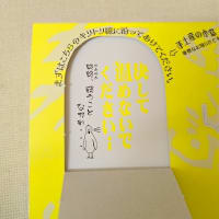 「努努鶏」が届きました