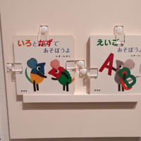  レオ・レオーニと仲間たち　その10