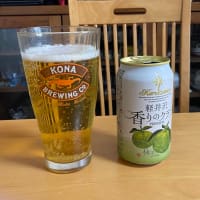 コロナエキストラと軽井沢ビール香りのクラフト