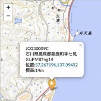 奥能登方面へ移動運用に行って来ました。