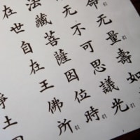 4月19日写経会開催します