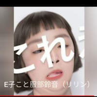 旭川市の鬼女 中尾真穂 日本は終了 旭川市の鬼女 中尾真穂 日本は終了