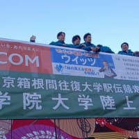 青学優勝パレードを見に行った！