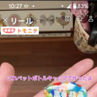 【備忘録】子ども教室アイデア